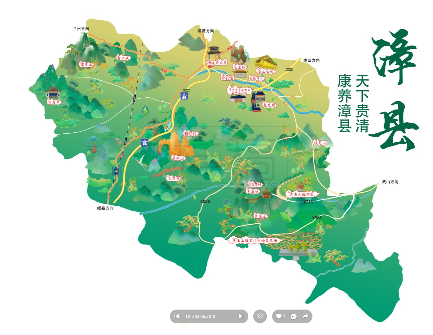 平定漳县手绘地图
